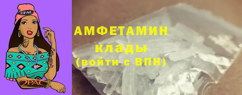 Amphetamine 98%  Благовещенск 