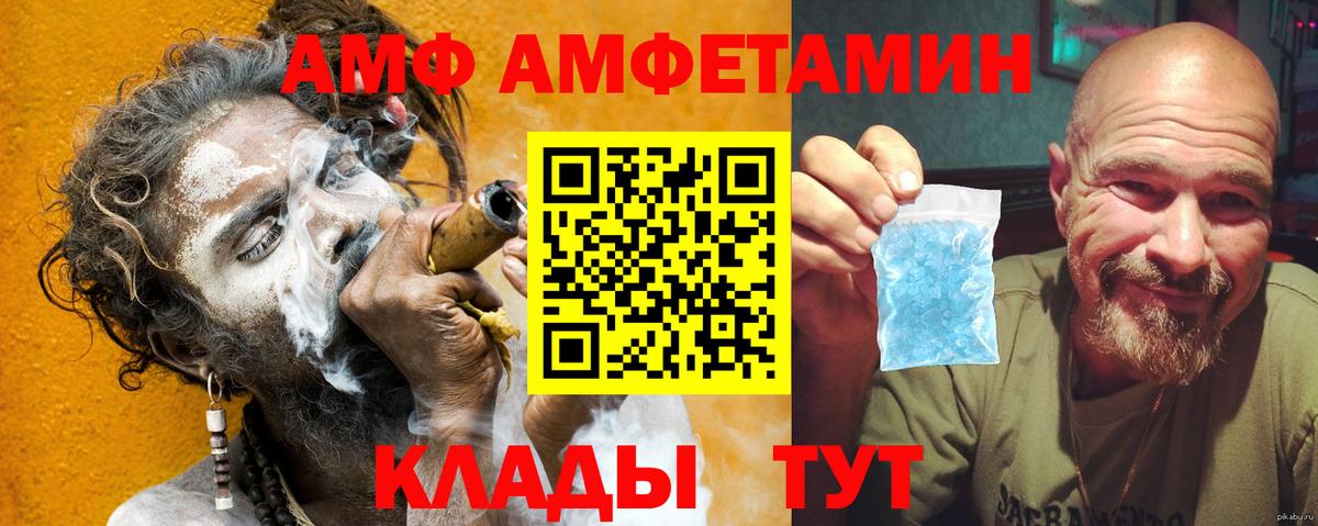 Благовещенск  Amphetamine Premium  АМФЕТАМИН  АМФ  Вход с VPN 
