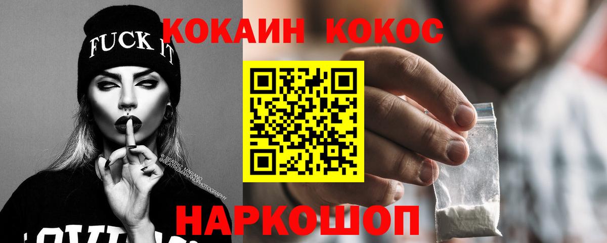 Кокаин Эквадор Благовещенск