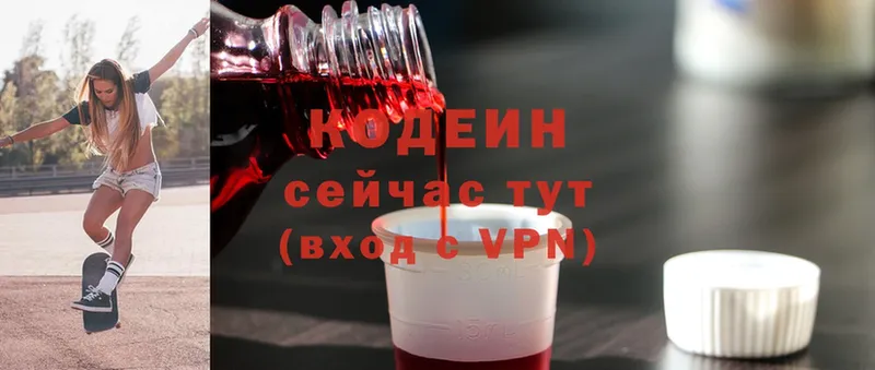 Codein напиток Lean (лин)  закладка  Благовещенск 