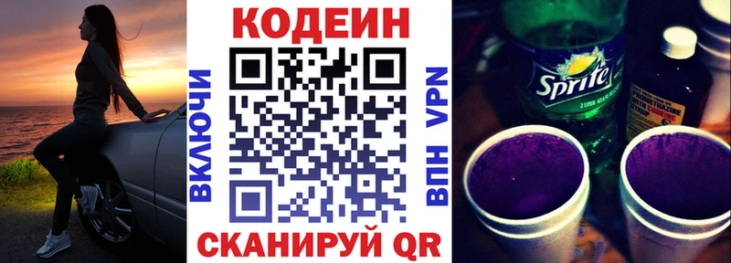 KRAKEN зеркало  Благовещенск  Codein напиток Lean (лин) 