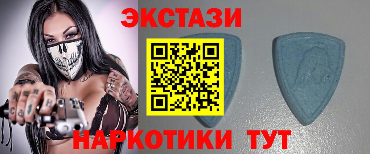 Благовещенск  ЭКСТАЗИ 250 мг  blacksprut ССЫЛКА  Ecstasy  Экстази 99%  Вход с VPN 