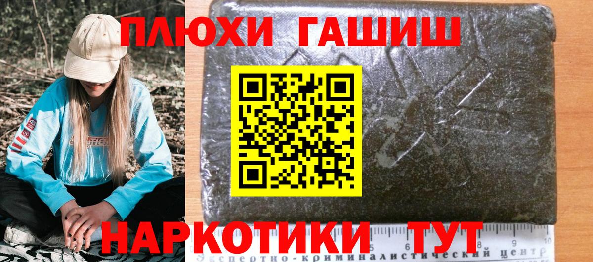 ГАШ индика сатива  Вход с VPN  Благовещенск  Гашиш AMNESIA HAZE 