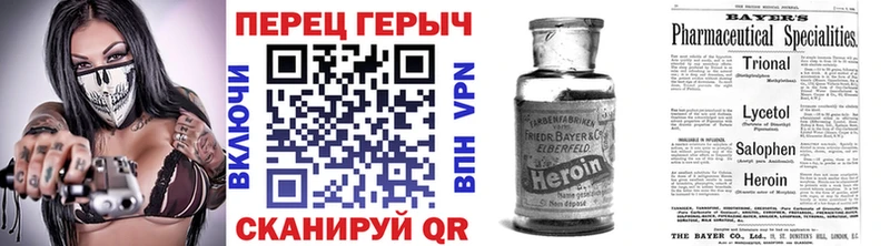 Героин герыч  Благовещенск 