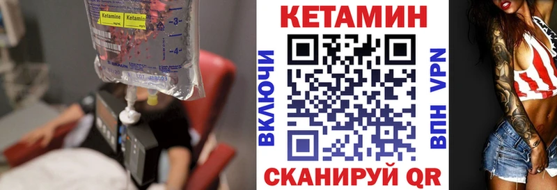 Кетамин VHQ  Благовещенск 