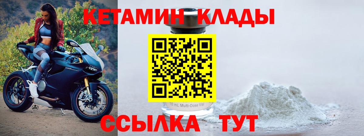 Благовещенск  гидра сайт  Вход с VPN  Кетамин ketamine 