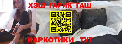синтетический гашиш Заводоуковск