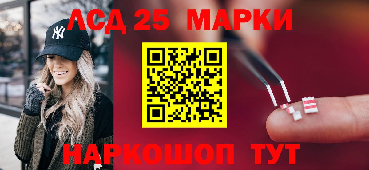 LSD-25 экстази кислота  Вход с VPN  Благовещенск  LSD-25 экстази кислота 