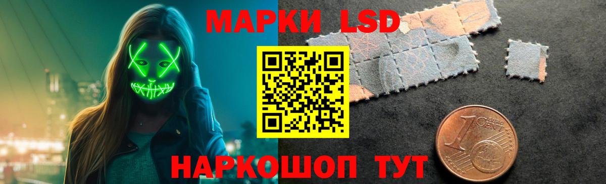 LSD-25 экстази ecstasy Благовещенск