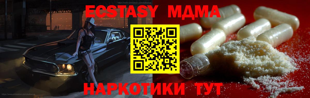 МДМА Molly Благовещенск