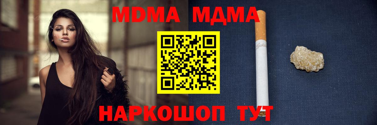 MDMA Molly  Вход с VPN  Благовещенск  MDMA Molly 
