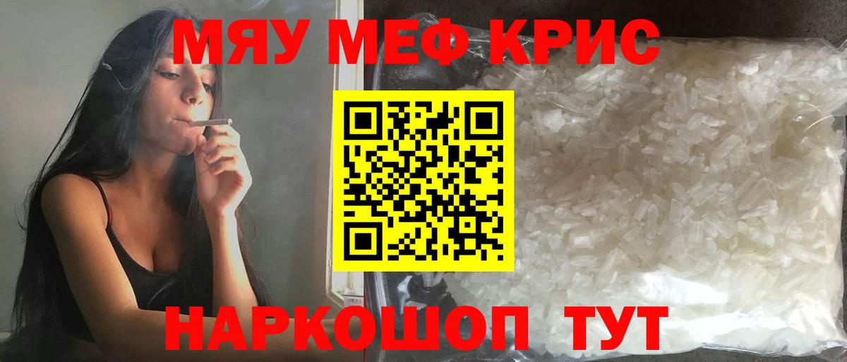 Благовещенск  Меф mephedrone  где найти наркотики  Вход с VPN  МЯУ-МЯУ 