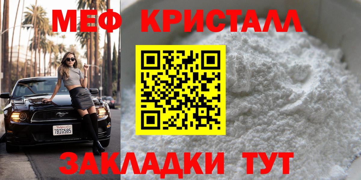 МЕФ мука Благовещенск