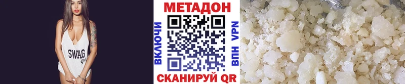 Метадон methadone мега Благовещенск дарнет шоп