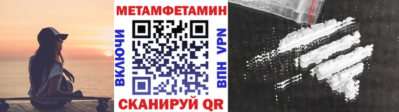 Первитин винт  купить  сайты  Благовещенск 