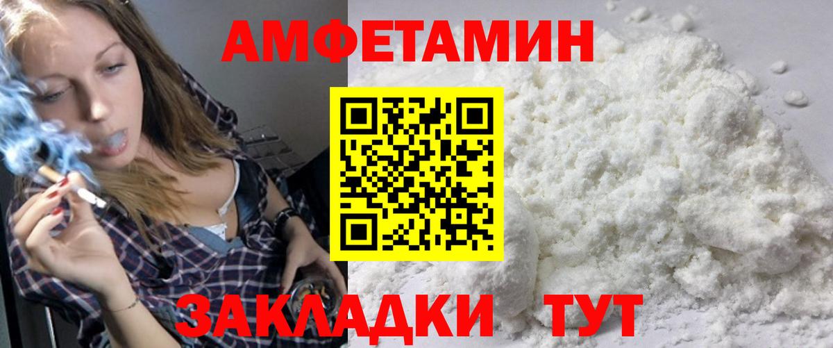 МЕТАМФЕТАМИН  МЕТАМФЕТАМИН винт  Вход с VPN  Благовещенск 