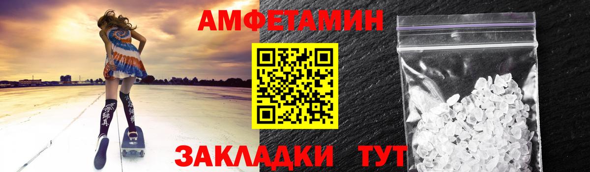 Метамфетамин кристалл Благовещенск