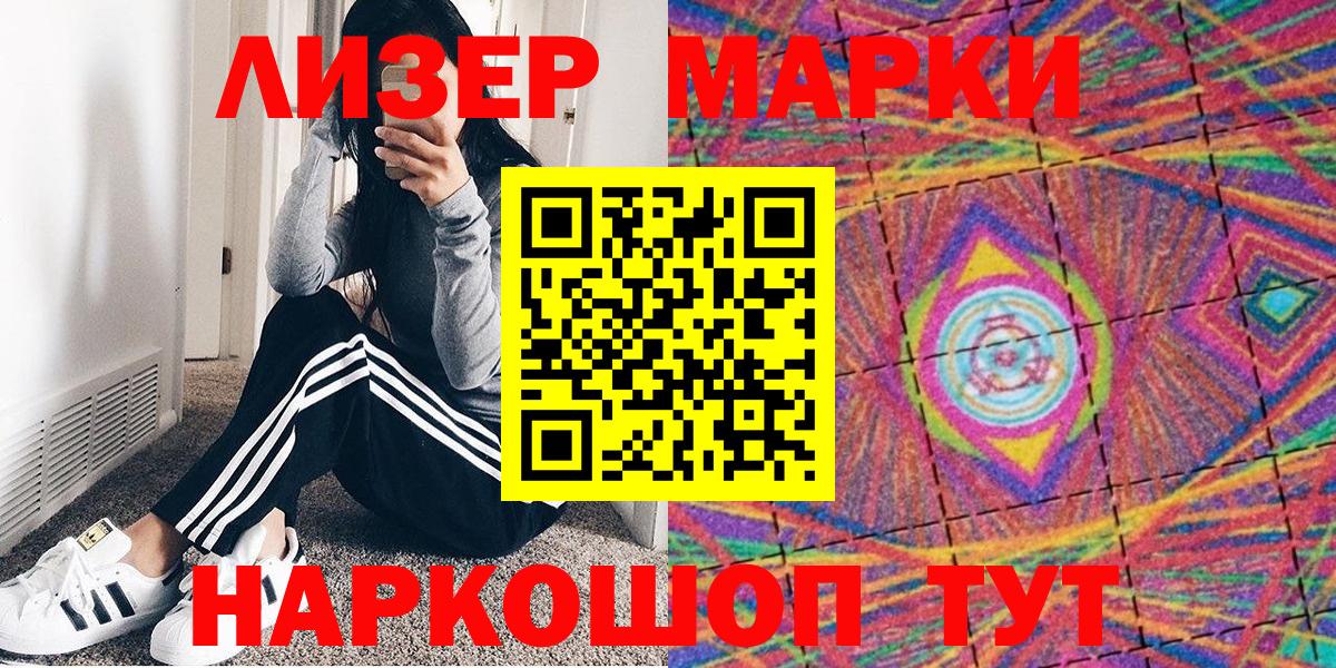 Марки 25I-NBOMe 1,5мг  Вход с VPN  Марки 25I-NBOMe  Благовещенск 
