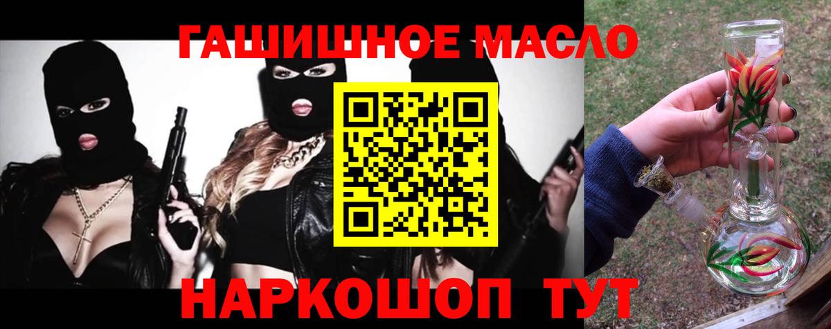 что такое наркотик  Вход с VPN  Благовещенск  ТГК концентрат 