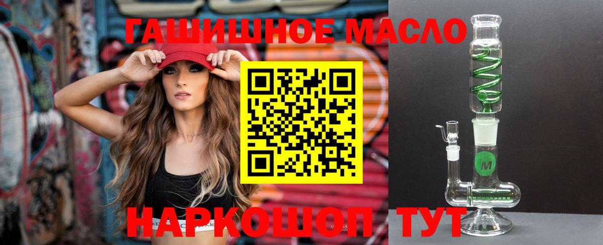 ТГК жижа Благовещенск