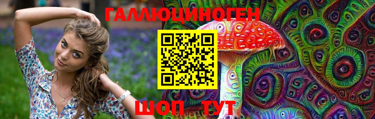 Галлюциногенные грибы ЛСД  Вход с VPN  Благовещенск 